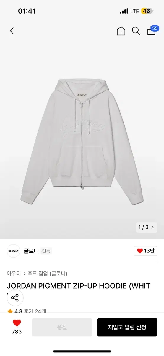 글로니 JORDAN PIGMENT ZIP-UP HOODIE (WHITE)